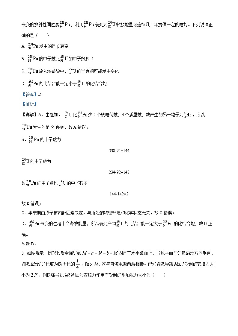 安徽省合肥市肥东县综合高中2021-2022学年高二物理下学期期末试题（Word版附解析）02