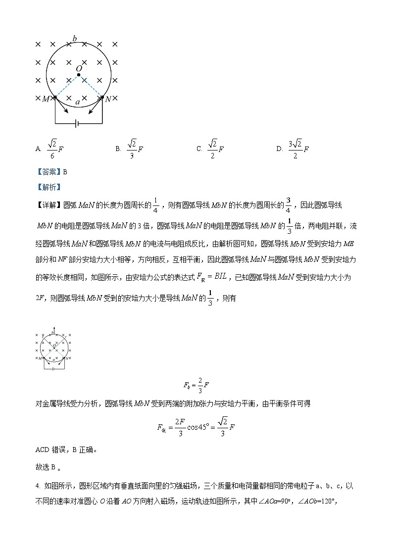 安徽省合肥市肥东县综合高中2021-2022学年高二物理下学期期末试题（Word版附解析）03