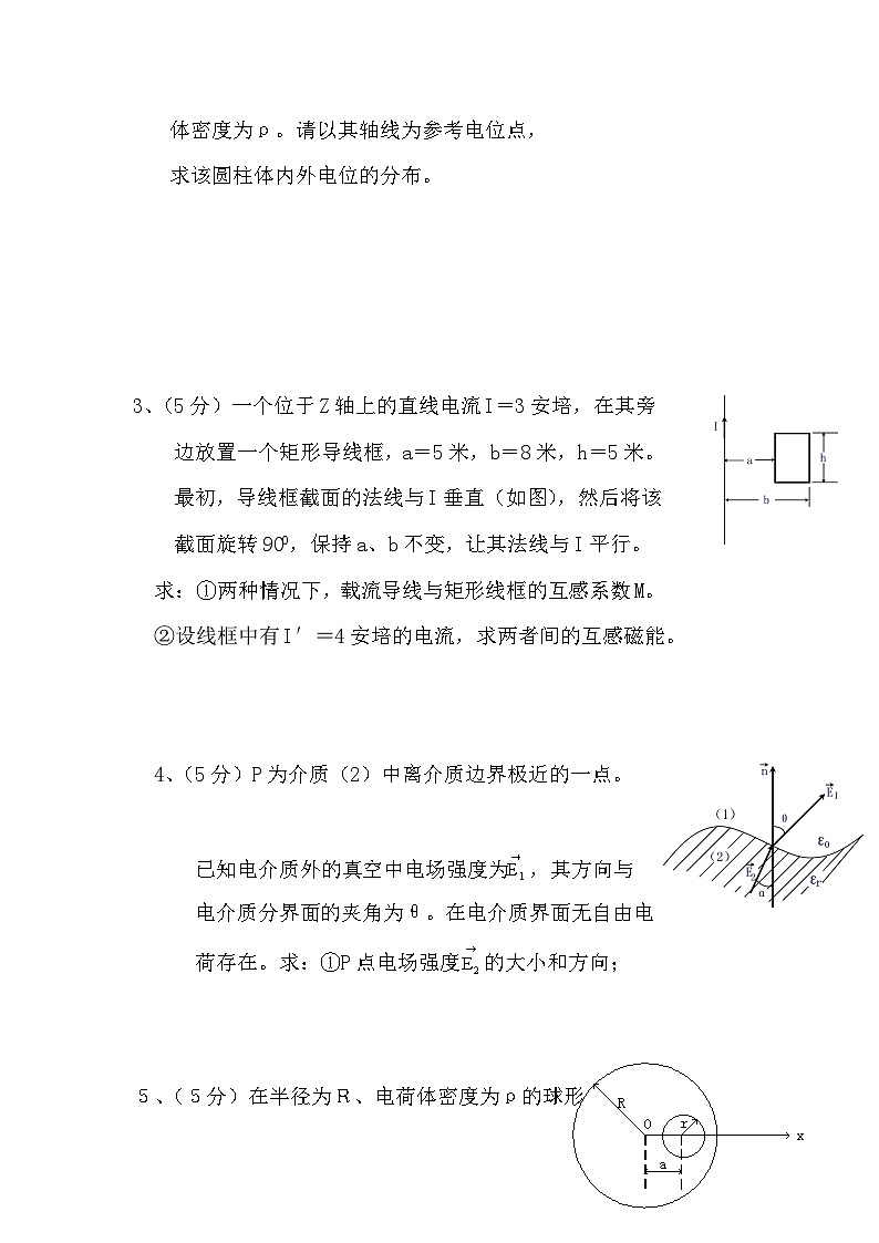 河南省郑州大学第一附属中学2022-2023学年高二下学期竞赛期末物理试题02