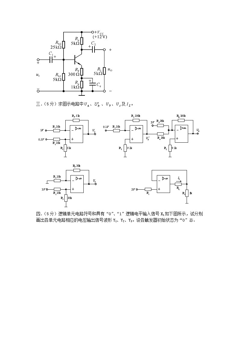 河南省郑州大学第一附属中学2022-2023学年高一下学期竞赛期末物理试题02
