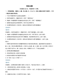 精品解析：2023届福建省福州市福州第一中学高三下学期一模物理试题（解析版）