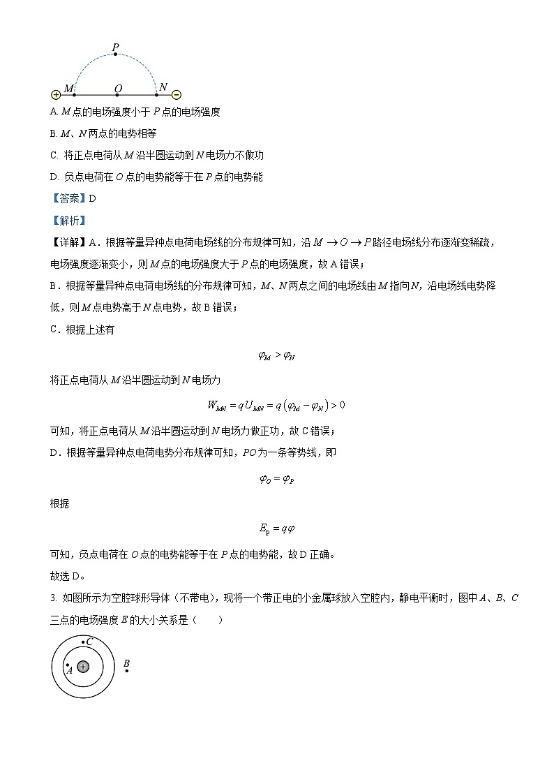精品解析：北京市人大附中2022-2023学年高一下学期6月月考物理试题（解析版）第2页