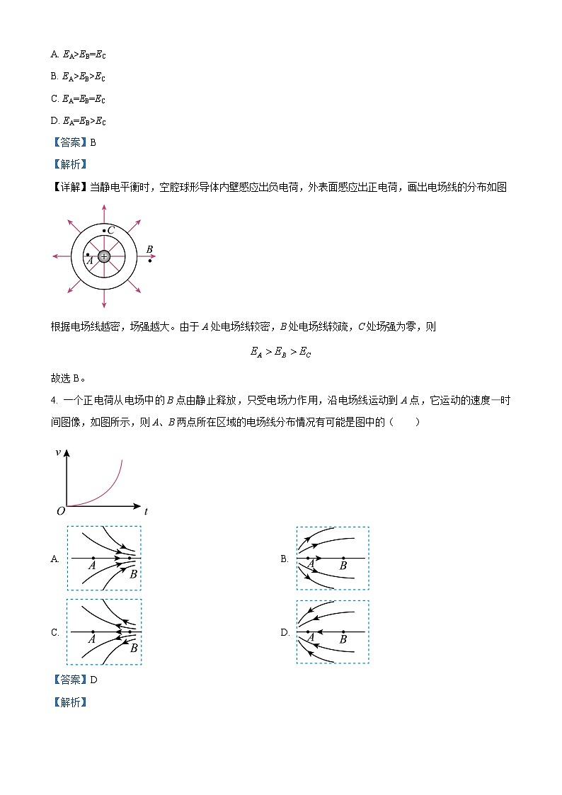 精品解析：北京市人大附中2022-2023学年高一下学期6月月考物理试题（解析版）第3页