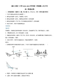 精品解析：广东省湛江市第二中学2022-2023学年高一下学期5月月考物理试题（解析版）