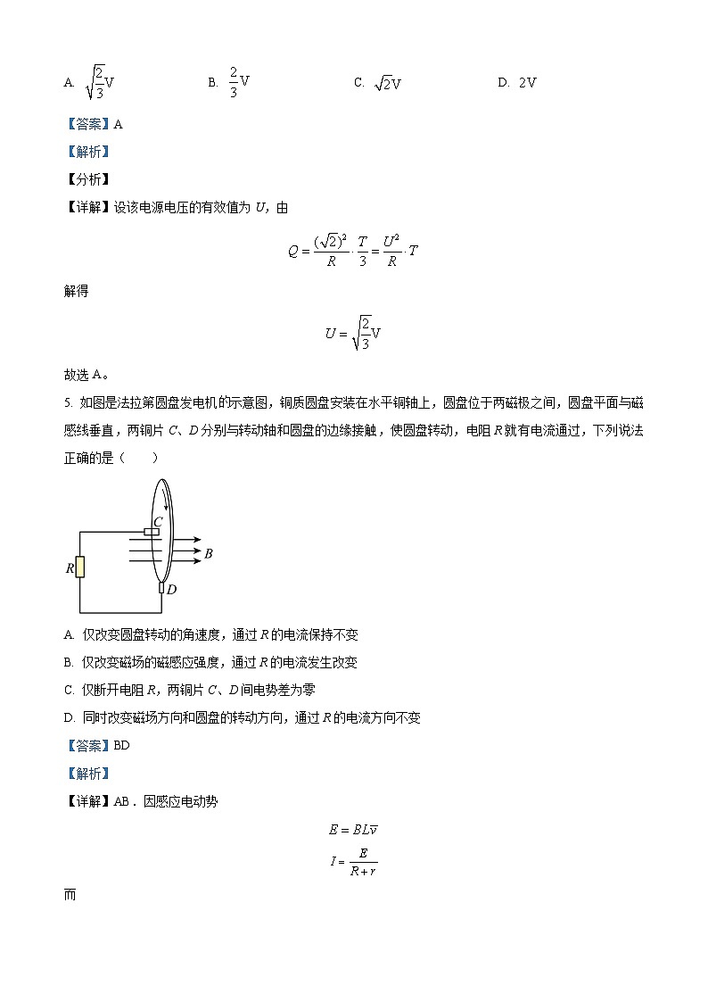 精品解析：江西省彭泽县第二中学2022-2023学年高二下学期5月期中物理试题（解析版）03