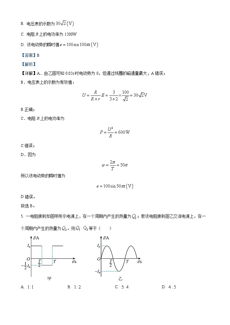 精品解析：广西壮族自治区河池市河池八校同盟体2022-2023学年高二下学期5月月考物理试题（解析版）第3页