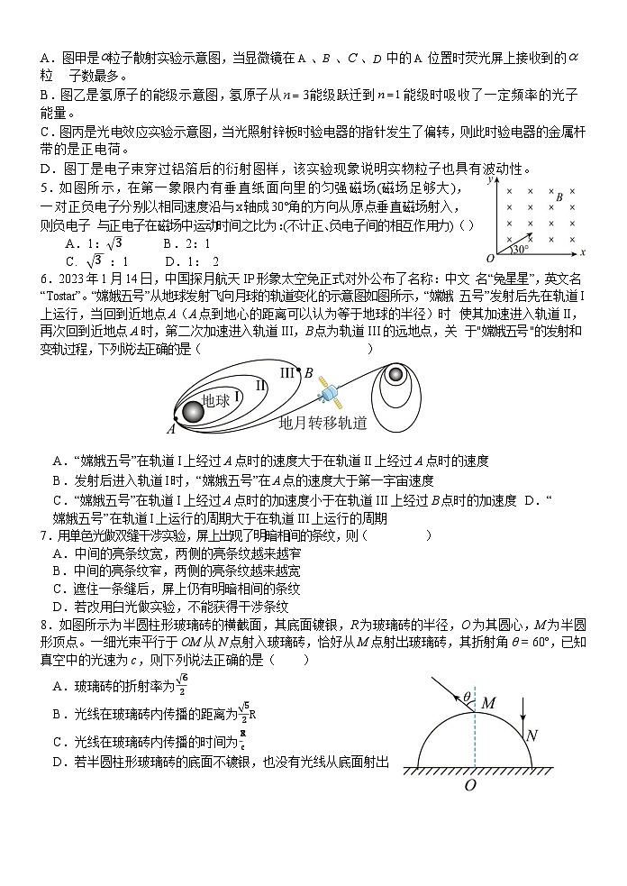 浙江省温州新力量联盟2022-2023学年高二下学期期末检测物理试题第2页