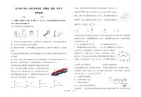 甘肃省白银市会宁县第四中学2022-2023学年高二下学期第一次月考物理试卷