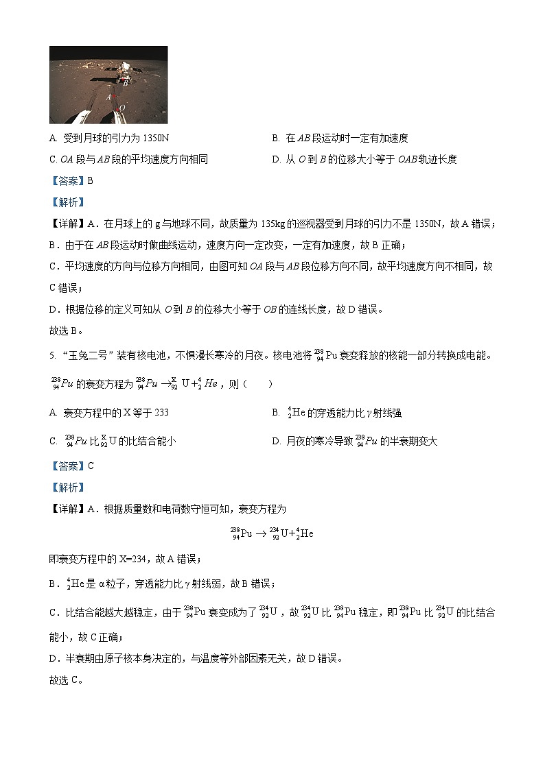 2023年浙江省高考真题——物理 （解析版）03