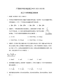 2022-2023学年广西南宁市武鸣区第三中学高三下学期三模物理含解析