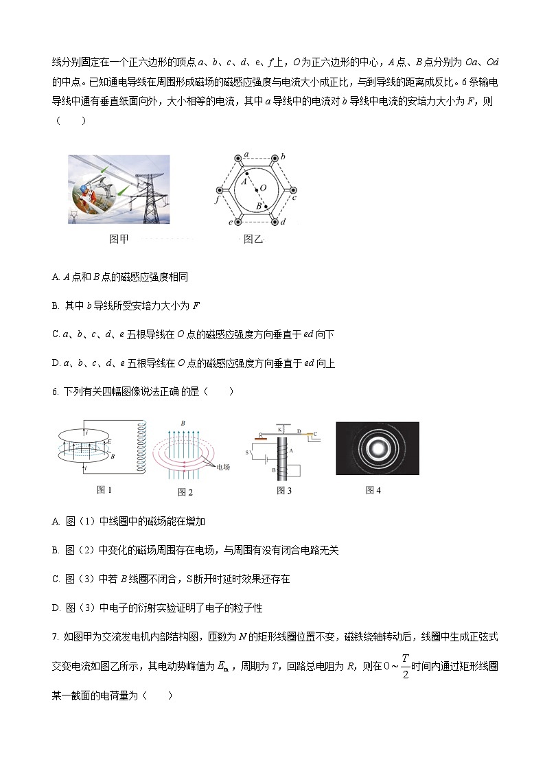 2022-2023学年浙江省临海、新昌两地高三下学期三模物理试题含解析03