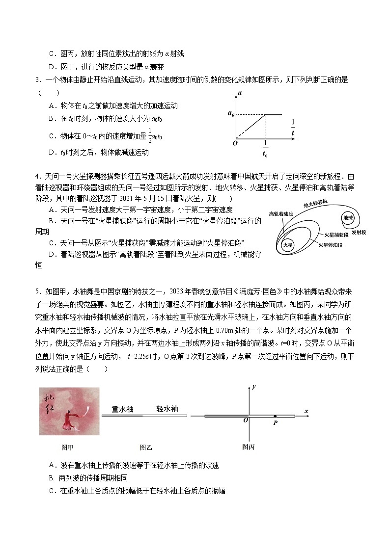 2023届广东省实验中学等六校高三下学期第六次联考（三模）物理试题含答案第2页