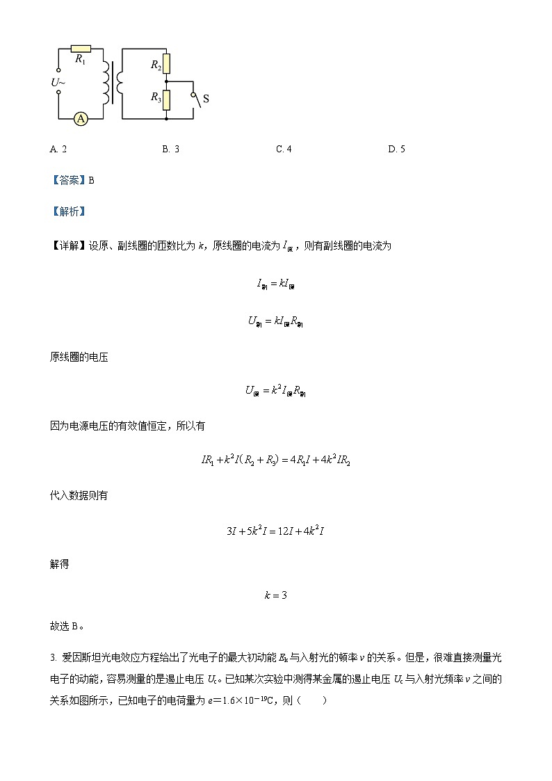 2023届重庆市万州第二中学高三下学期第三次诊断测试物理试题含解析第2页