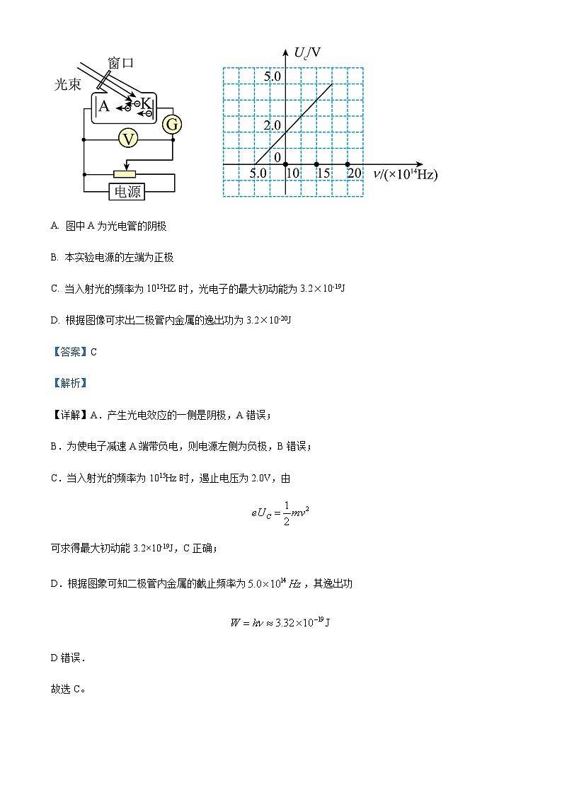 2023届重庆市万州第二中学高三下学期第三次诊断测试物理试题含解析第3页