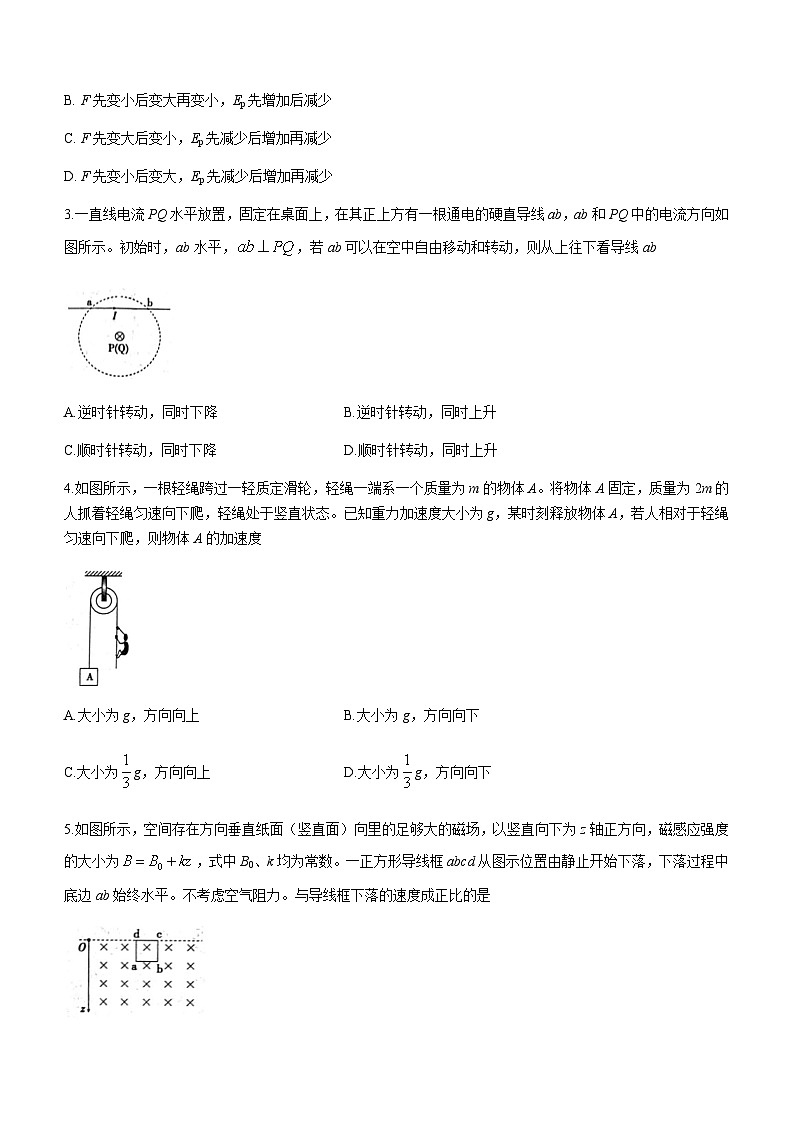 2023届湖北省高三5月国度省考模拟测试物理含解析第2页