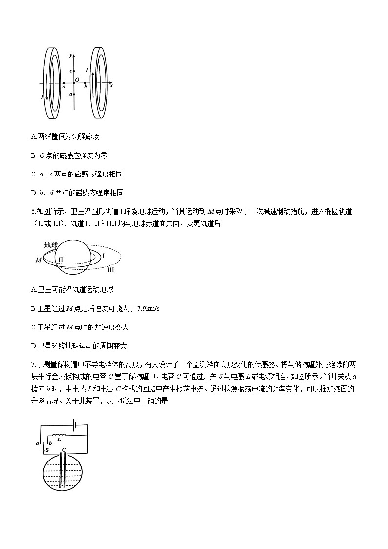 2023届浙江省四校（杭州二中、温州中学、绍兴一中、金华一中）高三下学期5月模拟物理试卷含答案第3页