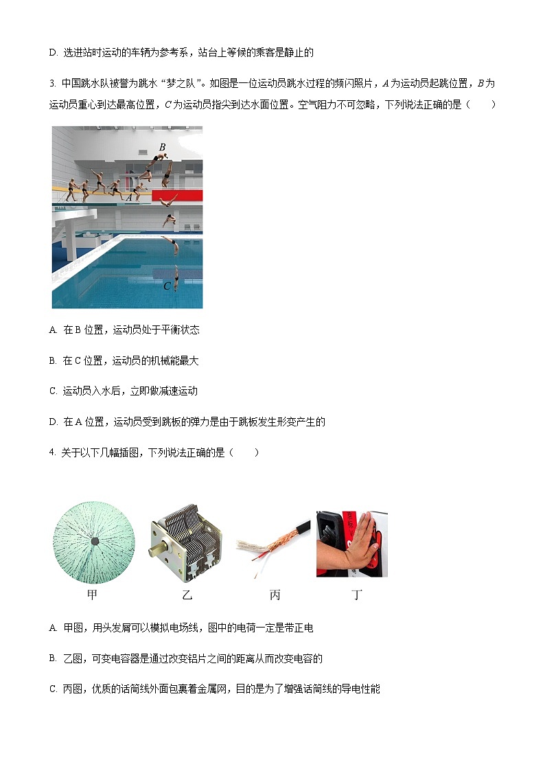 2023届浙江省温州中学高三5月模拟物理试题含答案第2页