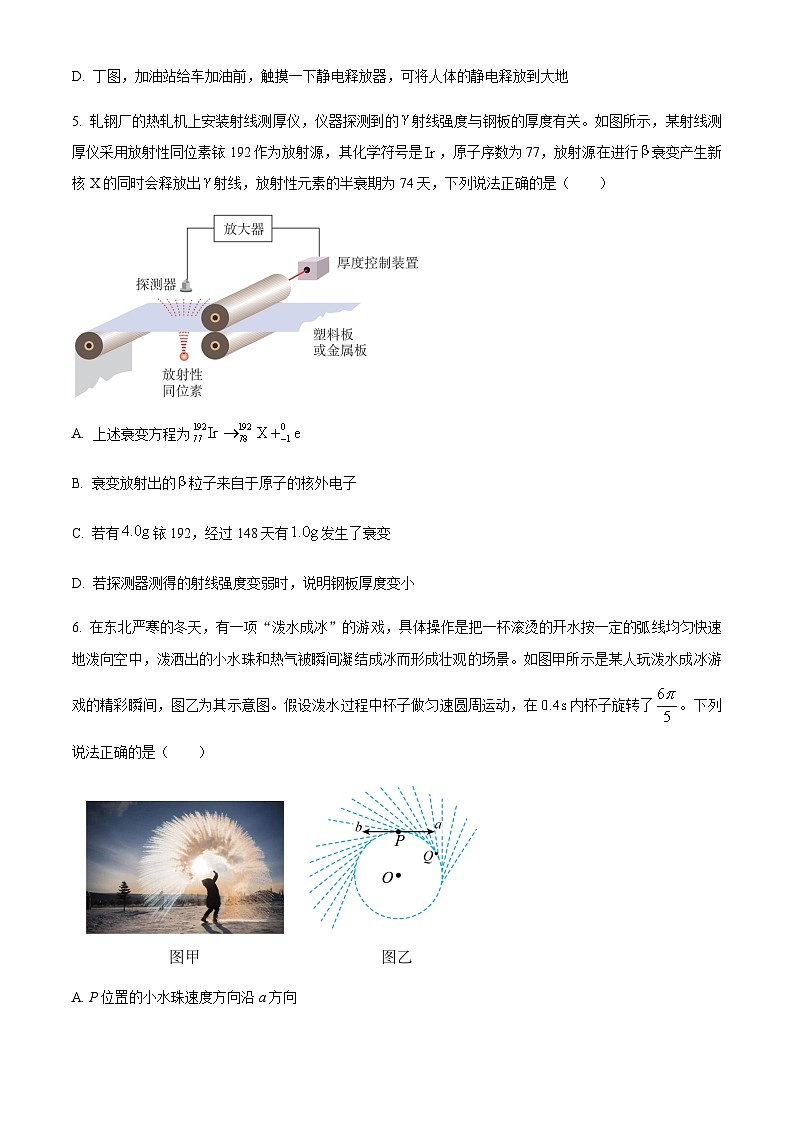 2023届浙江省温州中学高三5月模拟物理试题含答案第3页