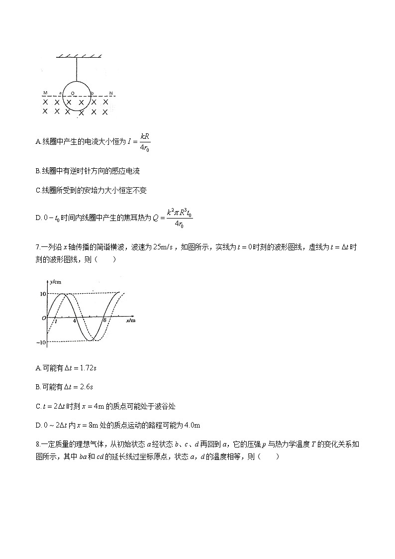 2023届辽宁省实验中学高三下学期第四次模拟考试物理试题含答案03
