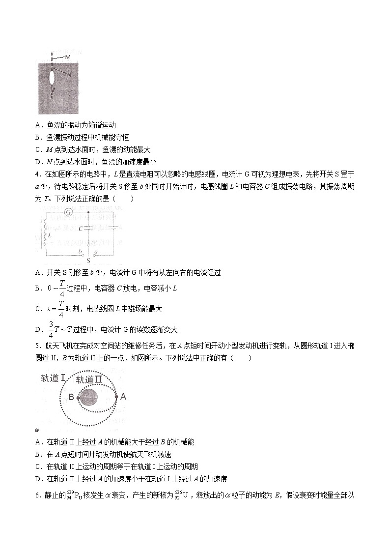 2023届辽宁省实验中学高三下学期第五次模拟考试物理试题含答案02