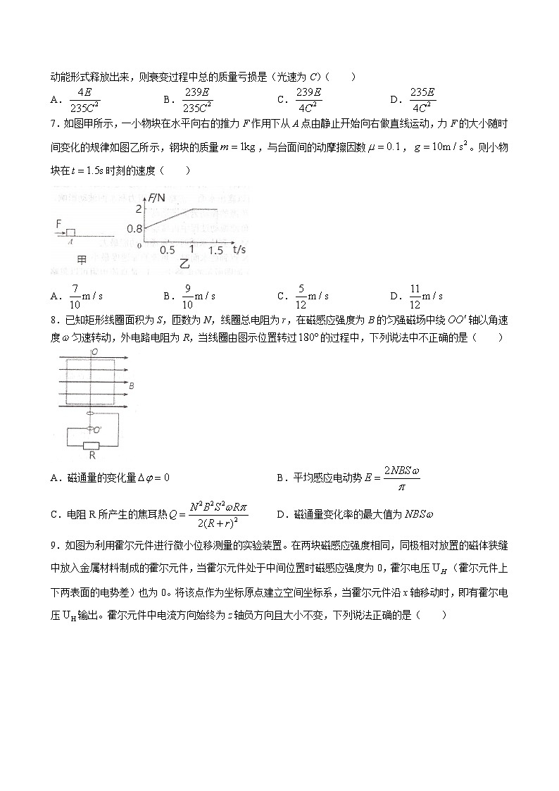 2023届辽宁省实验中学高三下学期第五次模拟考试物理试题含答案03