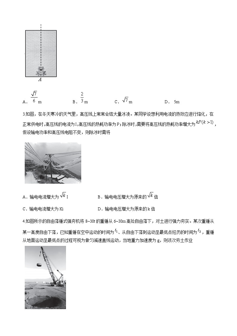 2023届河北省高考临考信息卷物理含答案第2页
