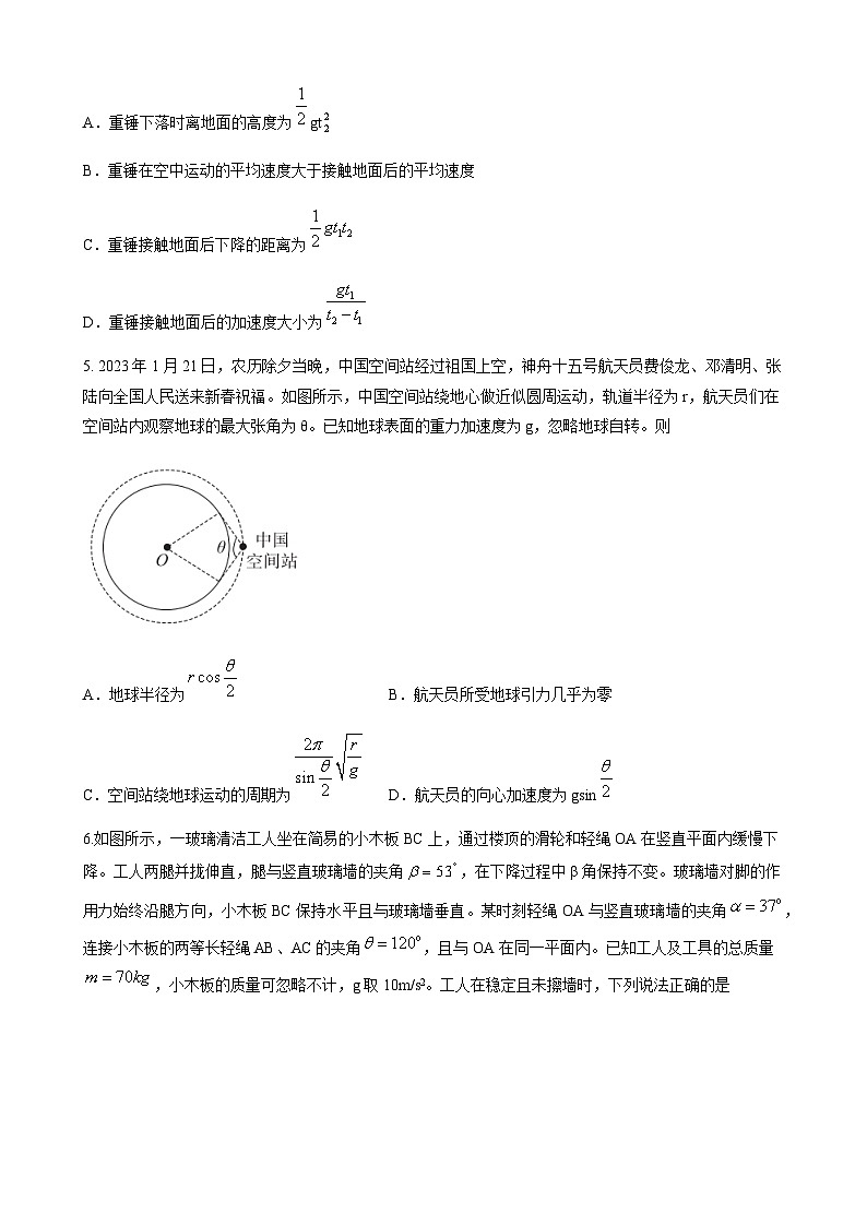 2023届河北省高考临考信息卷物理含解析03