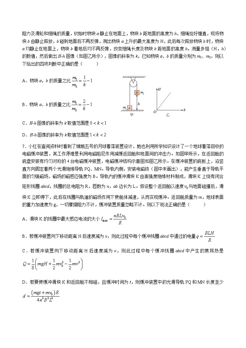 2023届湖南省长沙市长郡中学高三考前保温卷物理试题（一）含答案第3页