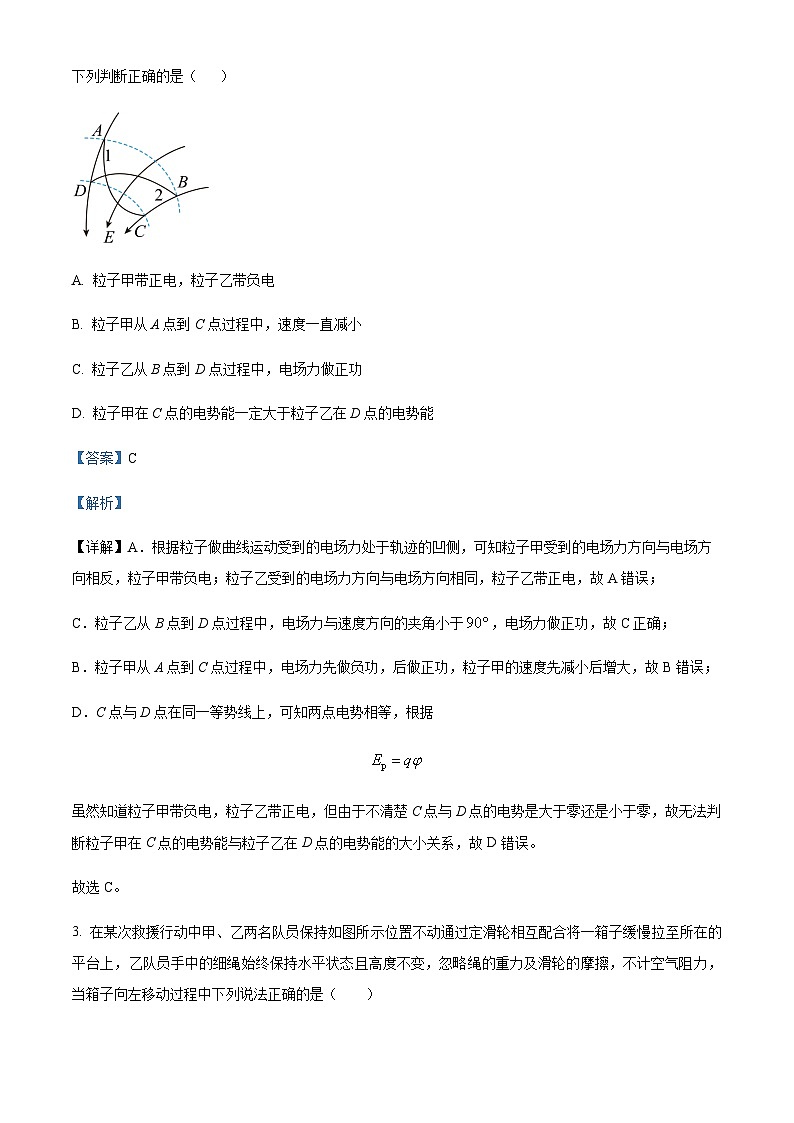 2023届四川省成都市第七中学高三下学期热身考试物理试题含解析02
