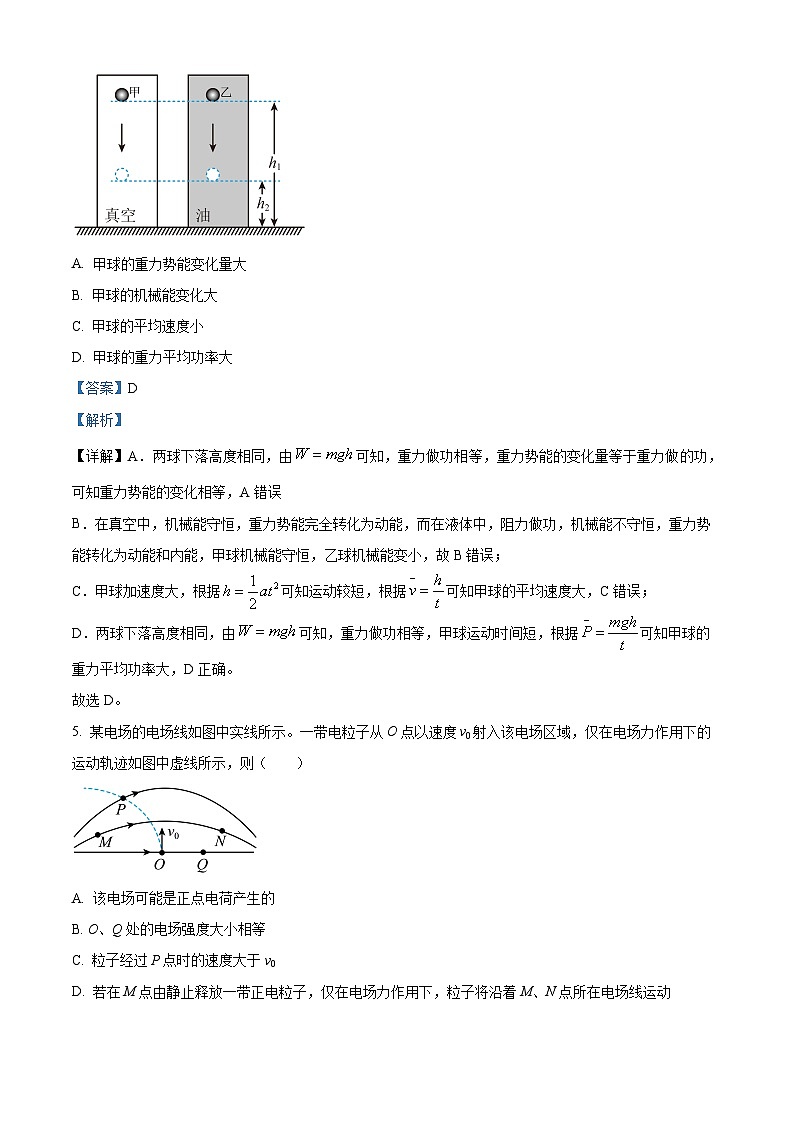 江苏省淮宿七校2022-2023学年高一下学期第三次联考物理试题含解析第3页