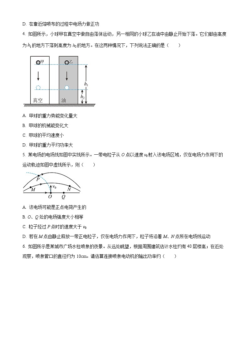 江苏省淮宿七校2022-2023学年高一下学期第三次联考物理试题无答案第2页