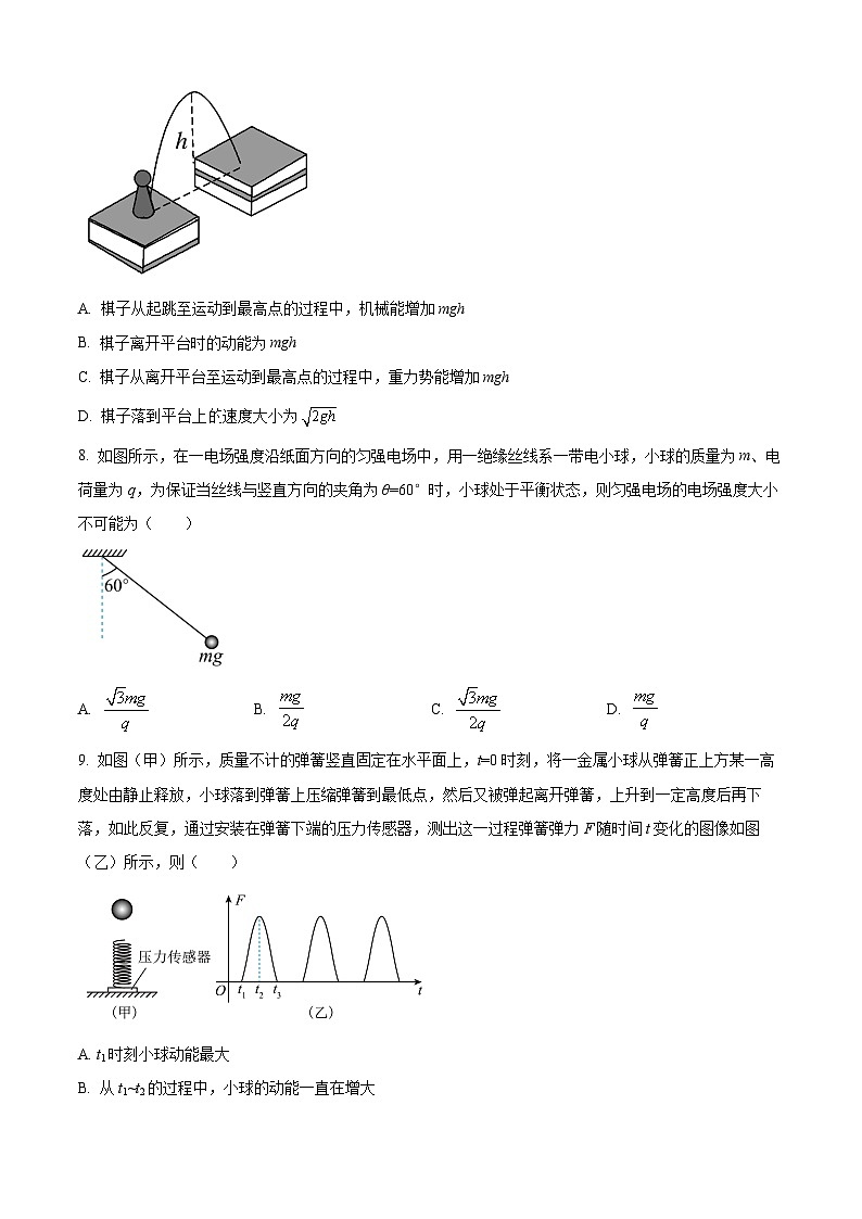 2023江苏省淮宿七校高一下学期期中物理试题含解析03