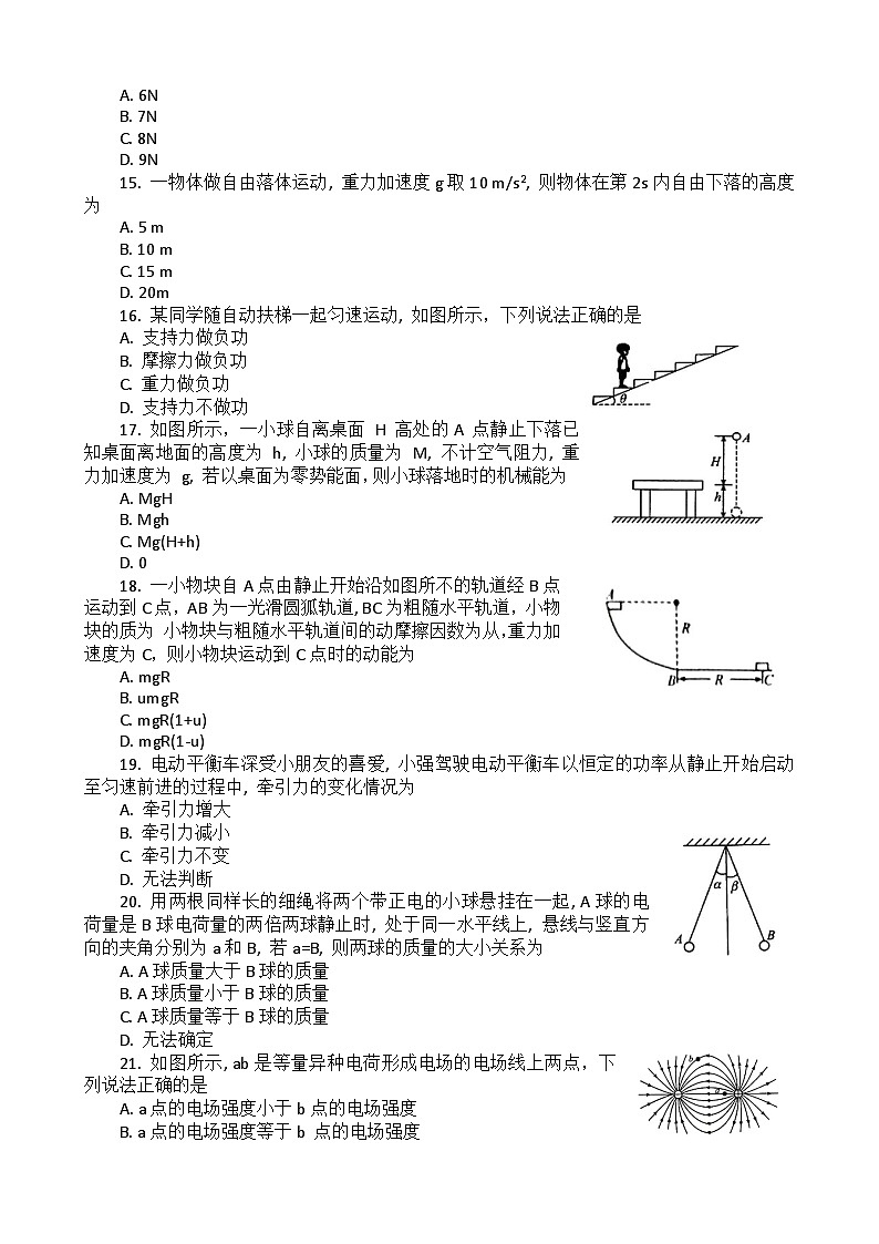 2023湖北省普通高中高一下学期学业水平合格性考试模拟物理试题（六）含解析03