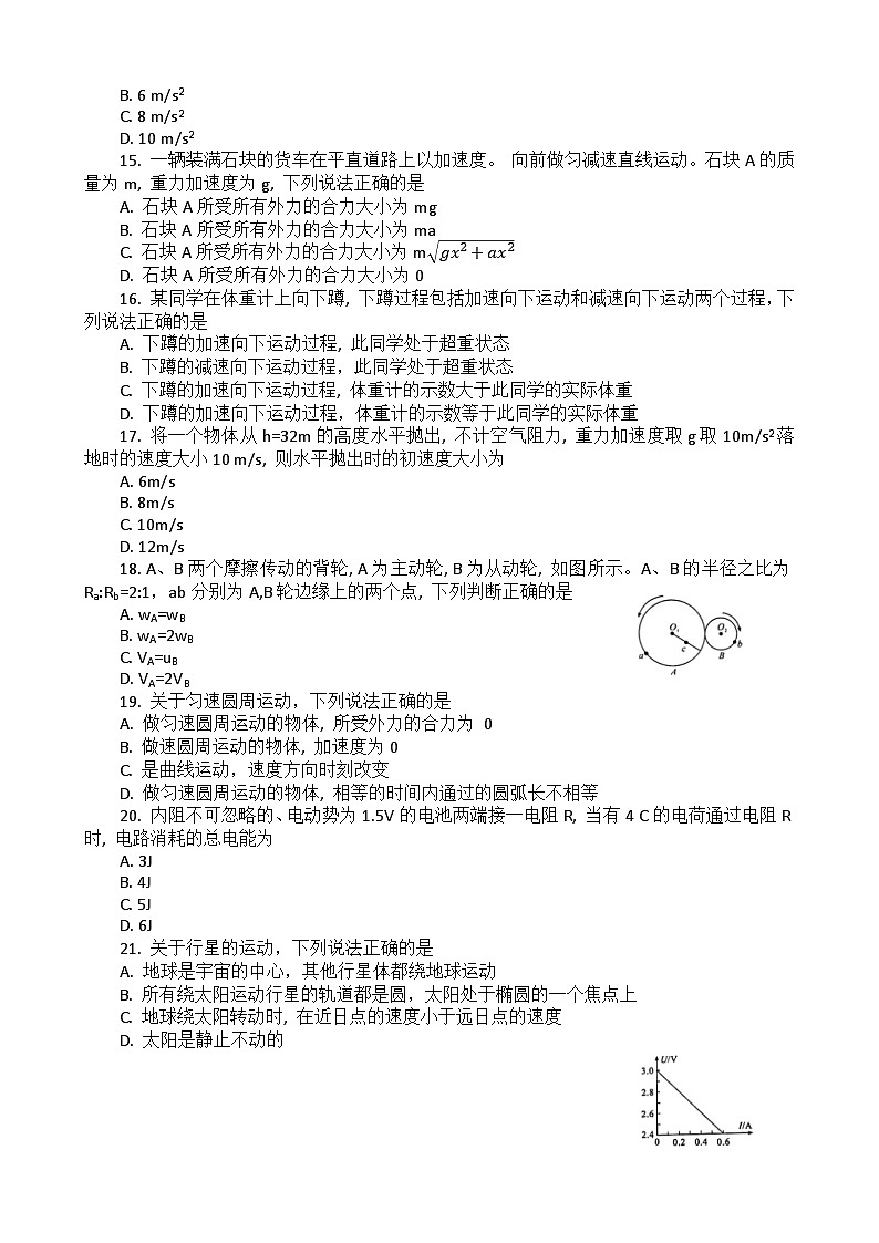 2023湖北省普通高中高一下学期学业水平合格性考试模拟物理试题（三）含解析03