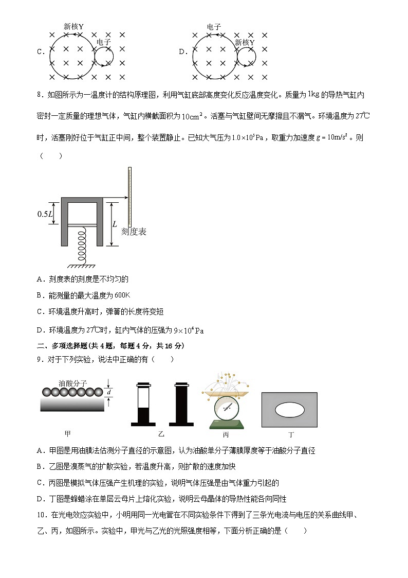 广东省广州市华南师大附中2022-2023学年高二物理下学期5月月考试卷（Word版附答案）第3页