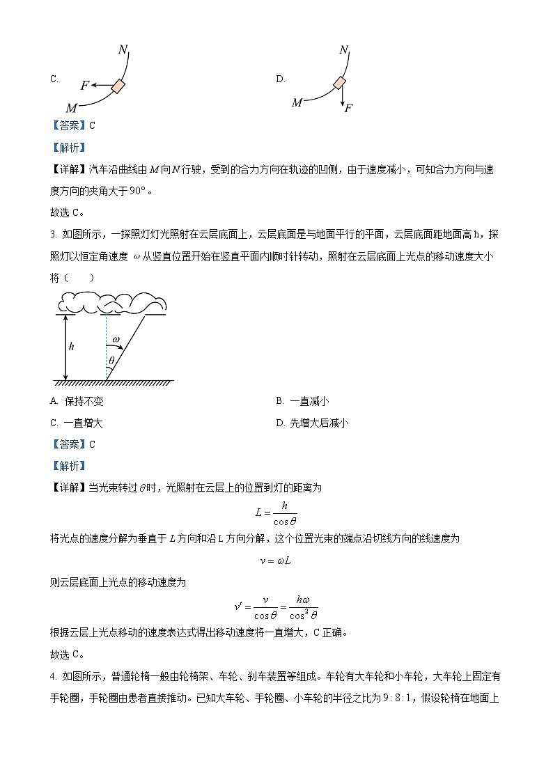 广东省深圳市育才中学2022-2023学年高一物理下学期阶段检测（一）（Word版附解析）02