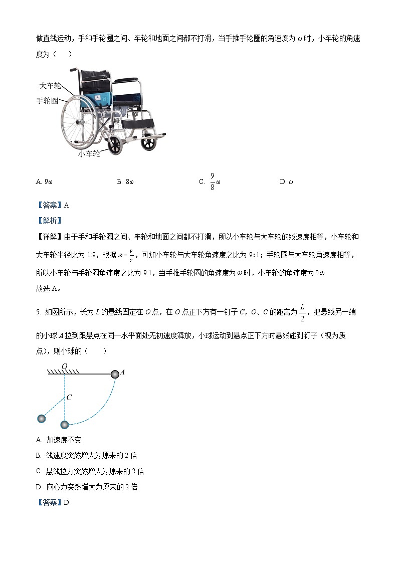 广东省深圳市育才中学2022-2023学年高一物理下学期阶段检测（一）（Word版附解析）03