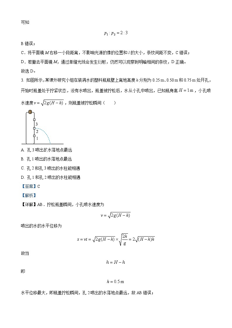 湖北省天门市2023届高三物理5月适应性考试试题（Word版附解析）第3页