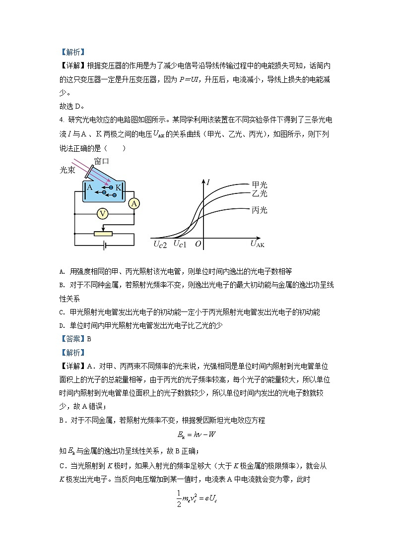 辽宁省名校联盟2021-2022学年高二物理下学期6月联考试题（Word版附解析）03