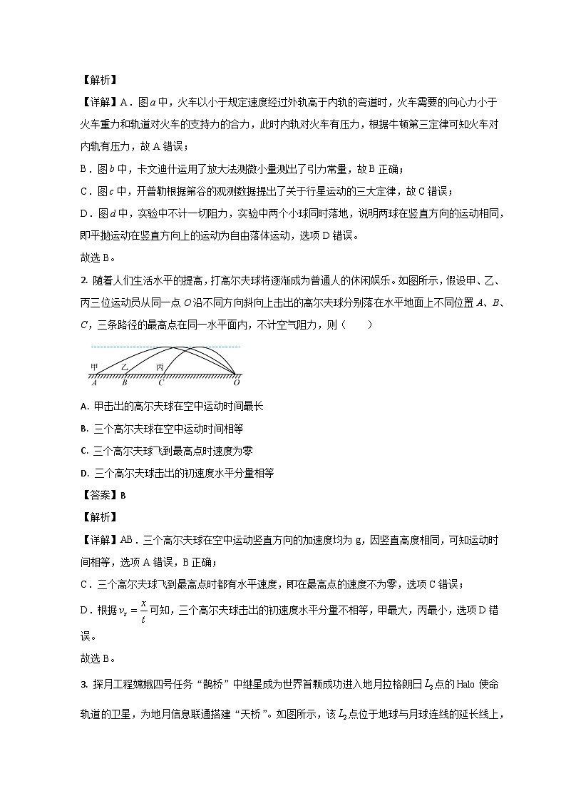 山东省济宁市第一中学2022-2023学年高一物理下学期期中考试试题（Word版附解析）第2页
