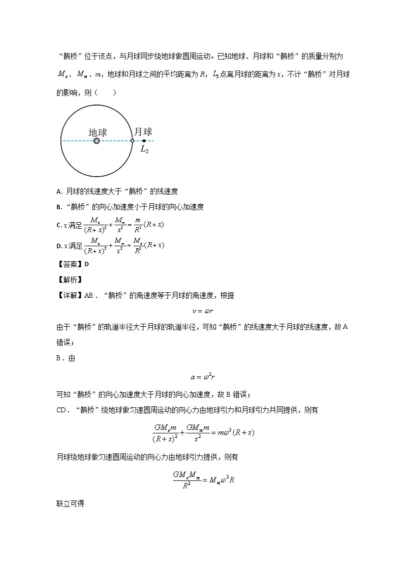 山东省济宁市第一中学2022-2023学年高一物理下学期期中考试试题（Word版附解析）第3页