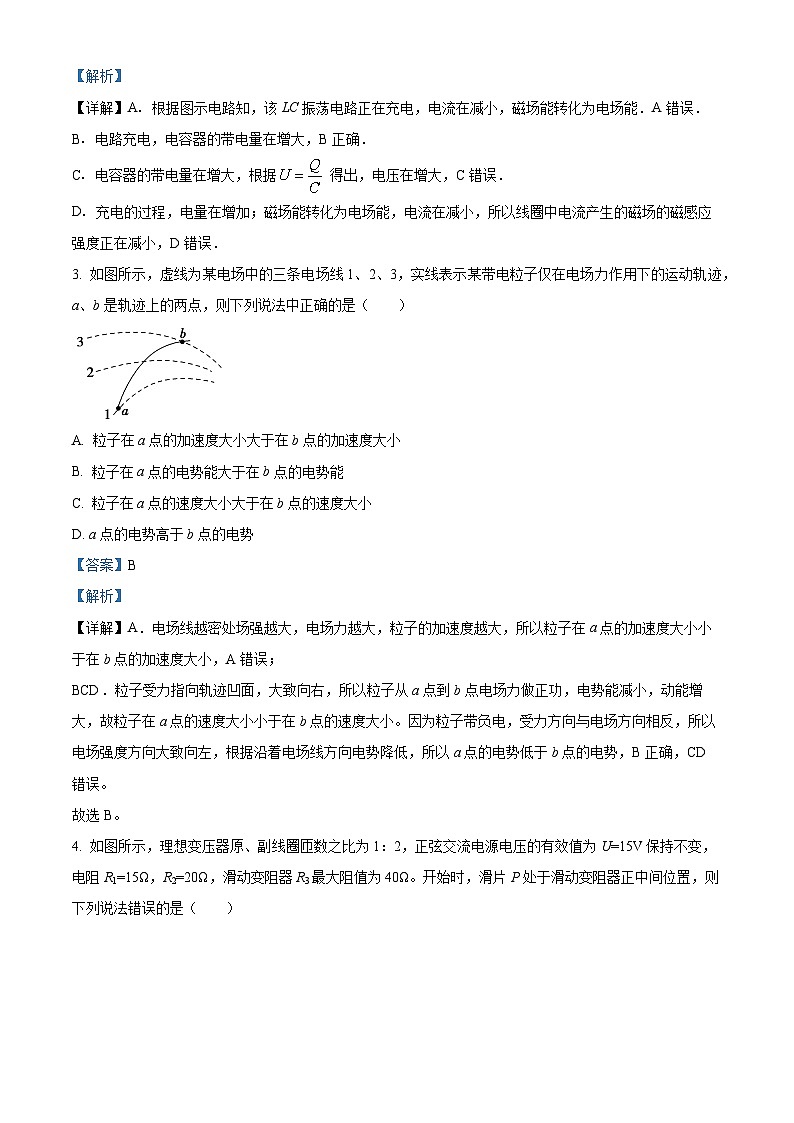 四川省成都市第二十中学2022-2023学年高二物理下学期零诊模拟试题（一）（Word版附解析）02