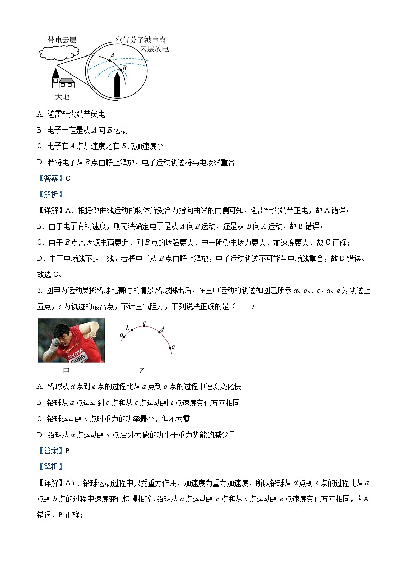 精品解析：河南省新未来2022-2023学年高一下学期6月期末联考物理试题（解析版）02