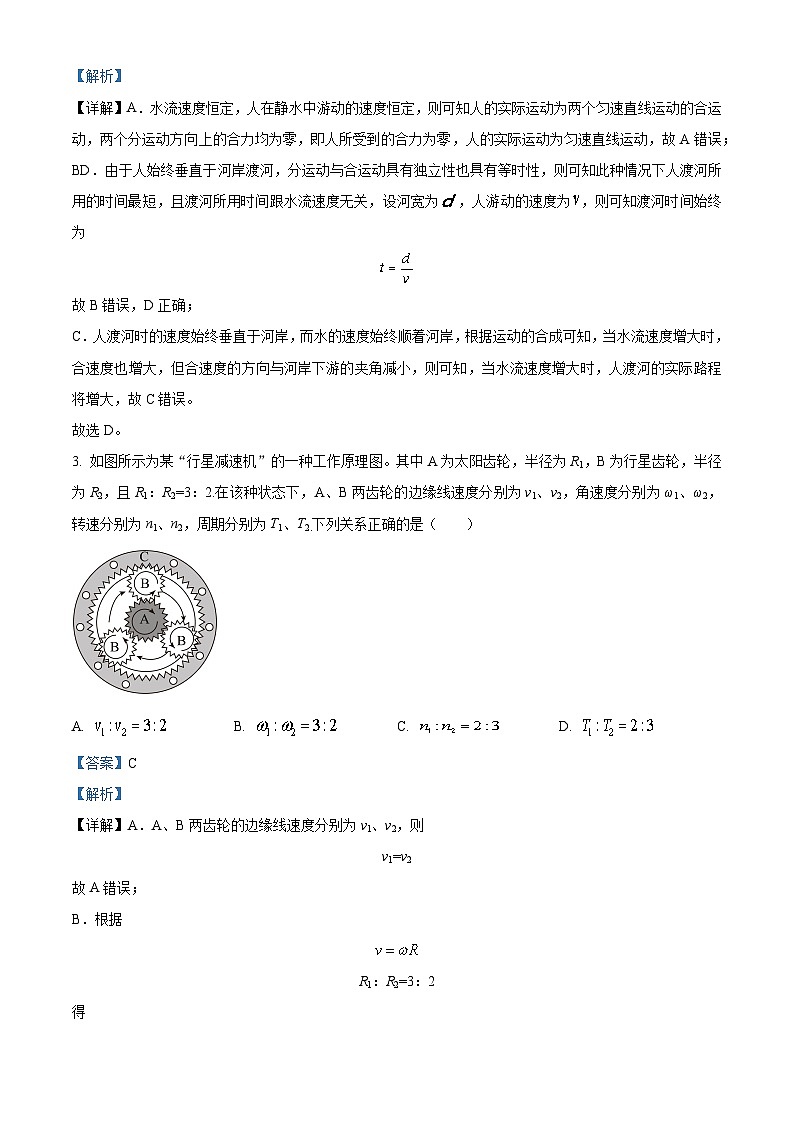 四川省绵阳市三台中学2022-2023学年高一物理下学期期末预测试题（Word版附解析）02