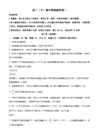 重庆市巴蜀中学2022-2023学年高二物理下学期期末模拟试题（一）（Word版附解析）