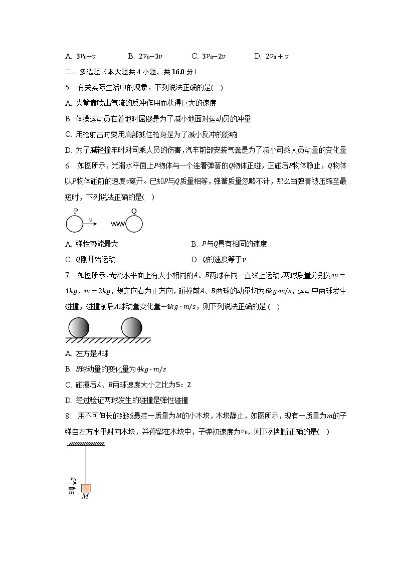2022-2023学年福建省莆田市仙游重点中学高二（下）期中测试物理试卷（含解析）02