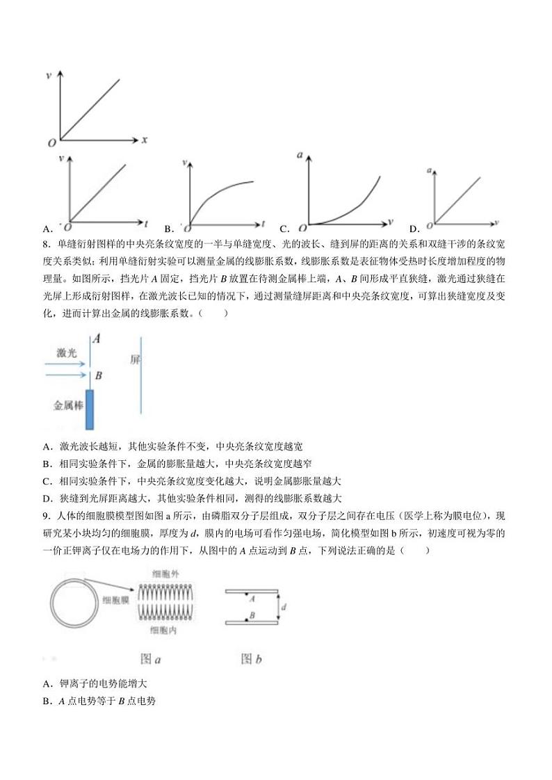 2023届江苏省苏州市八校联盟高三下学期三模物理试题03