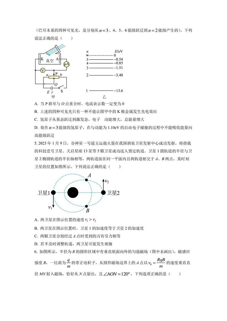 2023届山东省济南市山东省实验中学高三下学期第二次模拟考试物理试题（原卷版）02