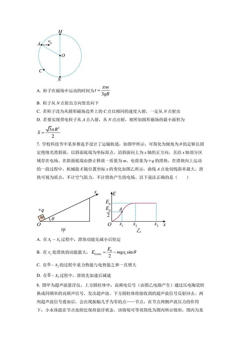 2023届山东省济南市山东省实验中学高三下学期第二次模拟考试物理试题（原卷版）03