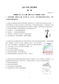 2023年华南师范大学附属中学高考三模物理试题及答案